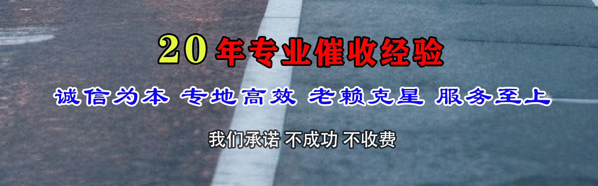 番禺收债公司